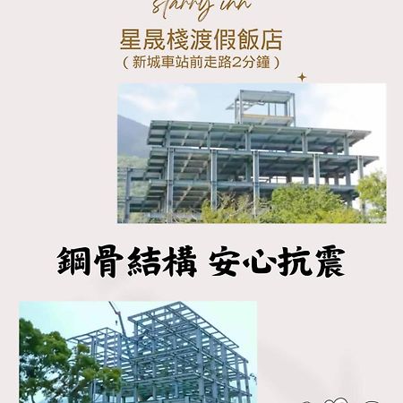 花蓮星晟棧飯店starry Inn近太平洋新城車站 Exteriör bild